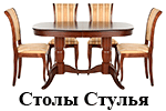  Салон мебели «Столы и Стулья»